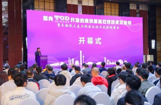 京投發展減振降噪技術持續領先，以科研創新助力TOD模式高質量發展