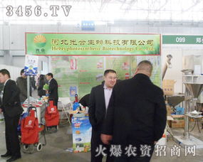 光合生物科技 生物農藥技術研發在2013河北廊坊雙交會招商火爆進行中